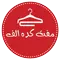 پوشاک مفتکده الف | 